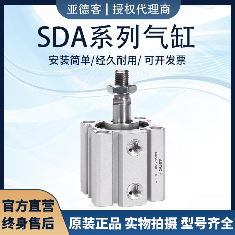亚德客薄型气缸SDA20/25/32/40*5/10X15X20X25X30X35X40*50-S ACQ