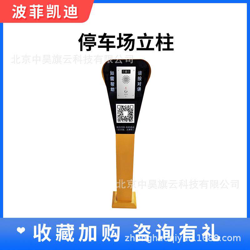IP网络可视对讲系统停车场收费站停车场立柱可视对讲分机