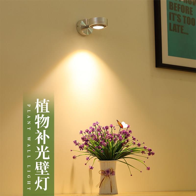 植物灯生长灯全光谱LED壁灯花卉仿太阳光室内家用上色多肉补光灯