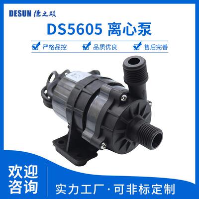 DS5605直流无刷水泵12V24V电压80w小水泵45升流量14m扬程