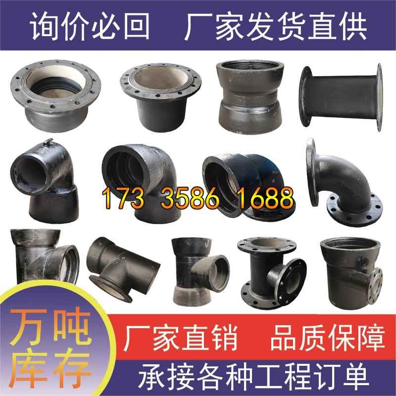 球墨铸铁管件K9级承插盘短管10公斤16压力配件弯头三通四通球墨管