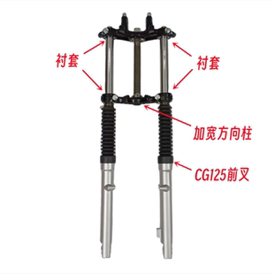 加粗衬套铝合金宽胎神器加宽方向柱前叉转换垫圈 CG125前减震改装