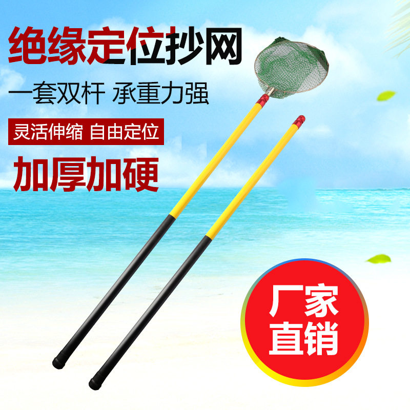 绝缘抄网鱼竿工具加厚定位其他图片