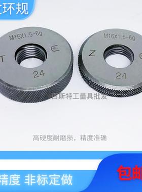 公制螺纹环规通规止规6g量规30M32M34M35M36M38M39M40M42*2*1.5*1