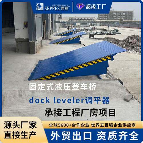 卸货平台升降电动载重10吨保税区基坑液压登车桥月台坑位卸货平台