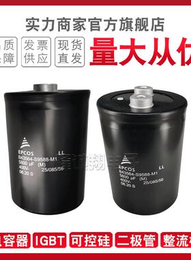 全新电容器B43564-S9428-M1B43564-S9428-M2B43564-S9428-M3