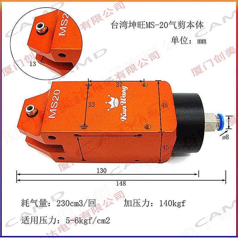 钳剪水口坤塑料剪气自动化-台湾气动刀头剪刀动20剪剪刀旺气配ms
