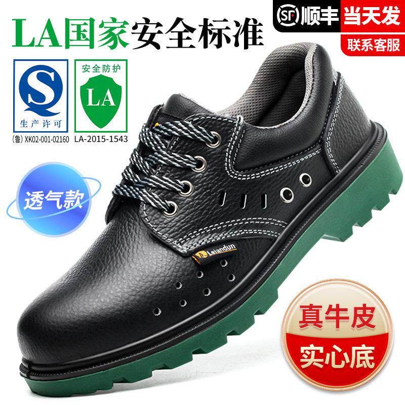 劳保鞋男款夏季透气钢头防砸防刺穿工作轻便老保钢板电工绝缘工地