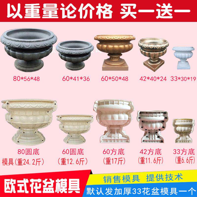 水泥花盆模具自制欧式圆形盆景模型园林绿化塑料磨具装饰建筑模板
