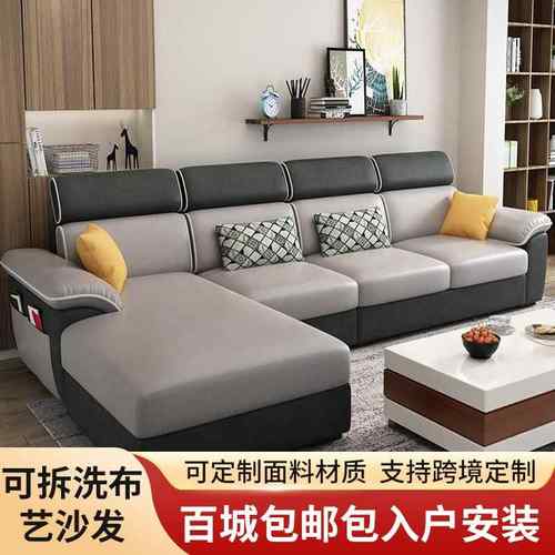 科技布艺沙发现代简约可拆洗客厅家具小户型转角拐角布艺沙发