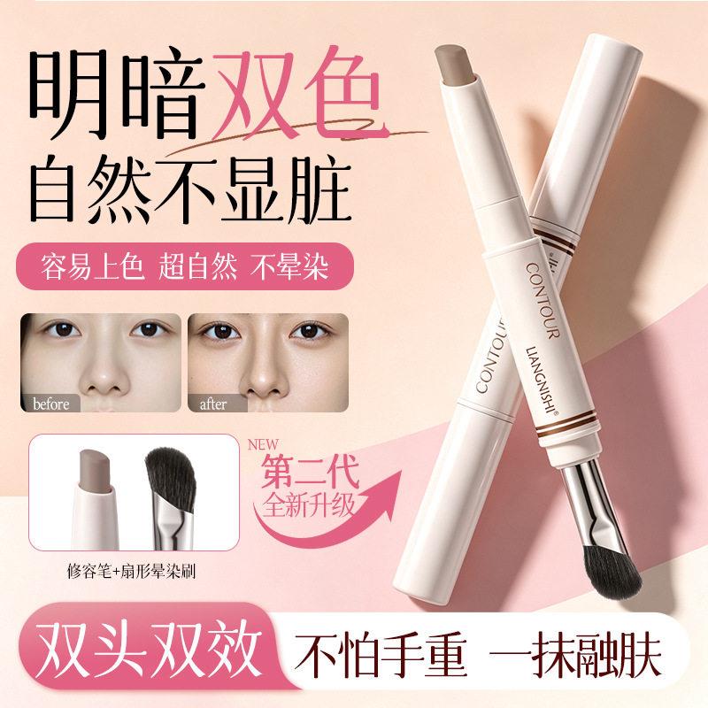 正品双头修容笔高光阴影一体笔带刷初学者立体鼻影提亮面部轮廓骨