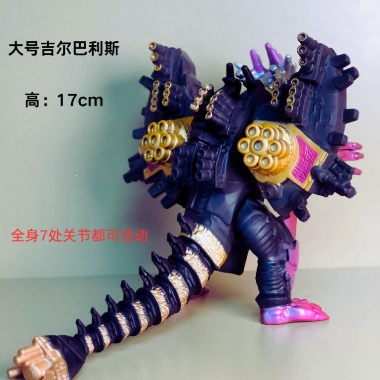 吉尔巴里大号怪兽奥特曼玩具专区