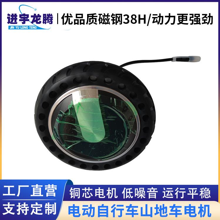 8寸轮毂电机滑板车电机代步车电机组装车电机配件24V36v48V350W