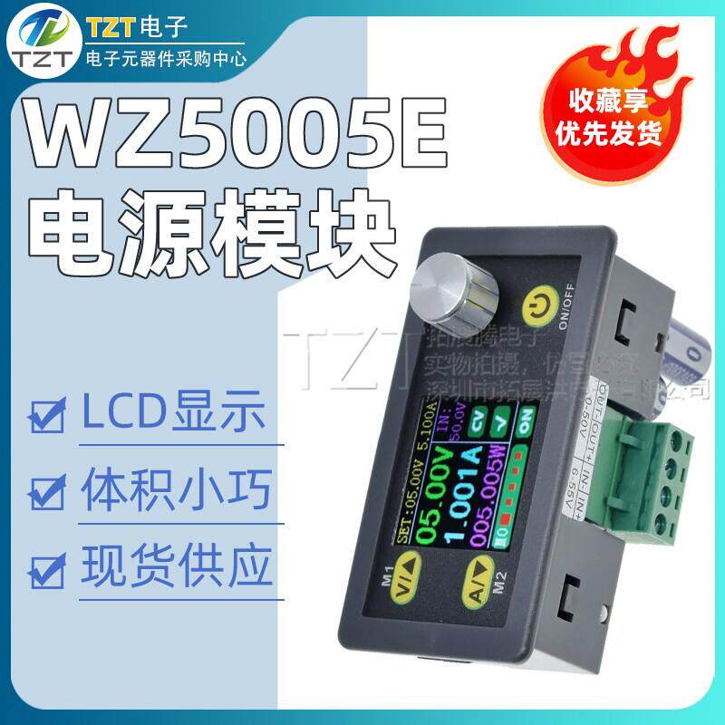 DC-DC数控降压稳压电源模块50V5A液晶显示电压电流表恒流WZ5005E