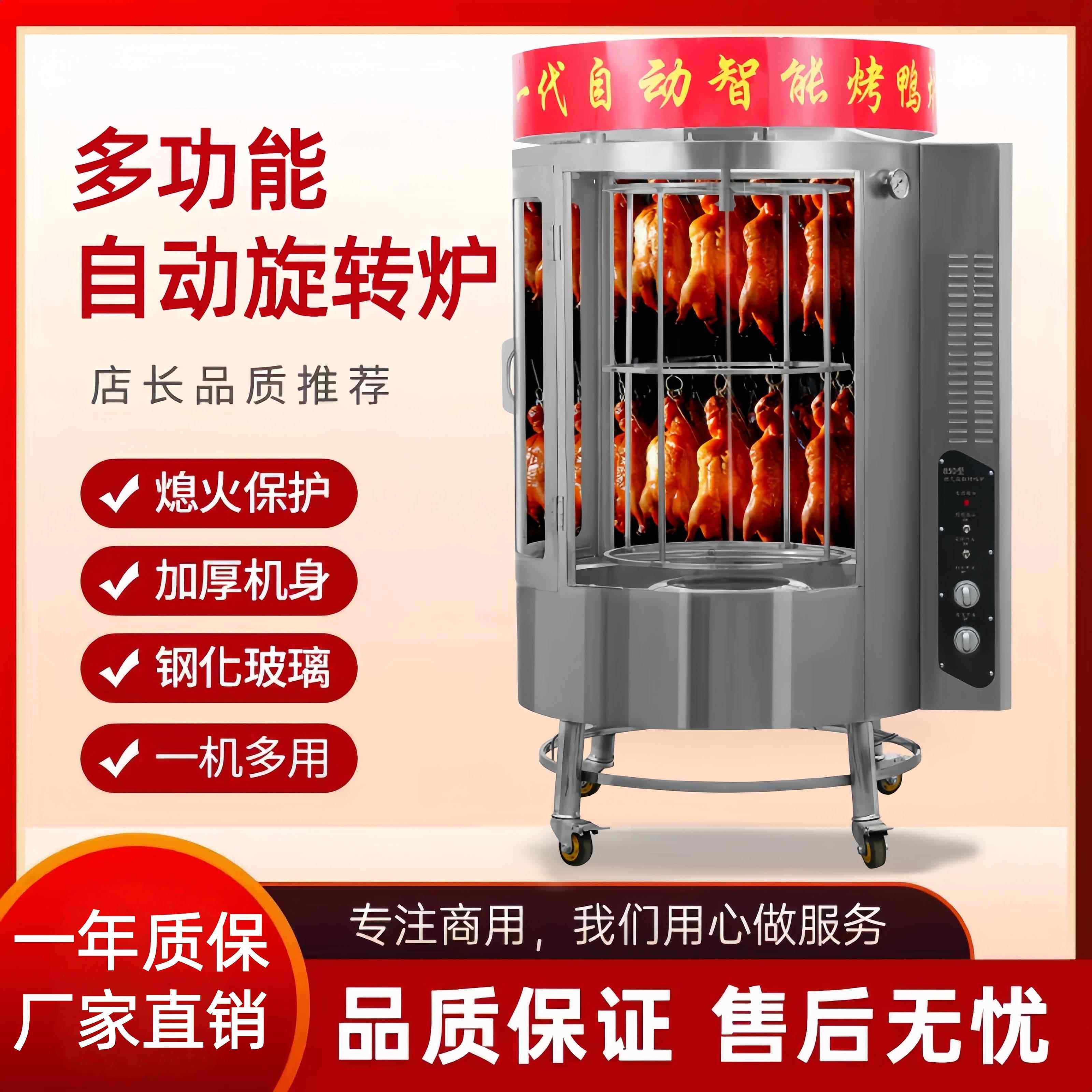 凯狮特850烤炉烤鸭炉烤鱼炉烤五花肉燃气电热木炭无烟商用烤鸭炉