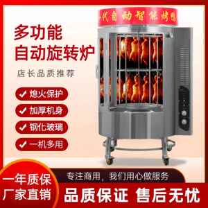 凯狮特850烤炉烤鸭炉烤鱼炉烤五花肉燃气电热木炭无烟商用烤鸭炉