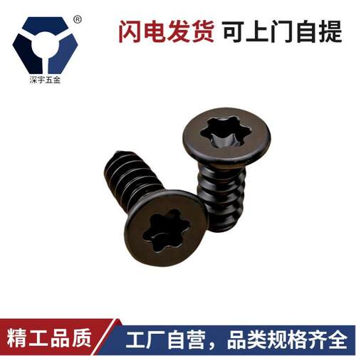 304黑色梅花槽沉头自攻平尾螺丝KB3x6→3x12不锈钢盐雾防锈达克罗