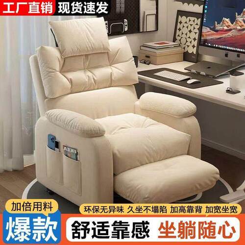 电脑家用舒服久坐椅子办公椅网咖舒适竞椅卧室懒人沙发单人沙发椅