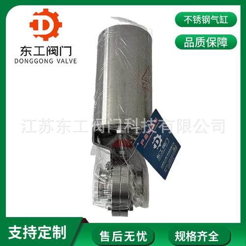 不锈钢气动快装蝶阀D681X不锈钢气缸快装蝶阀不锈钢气动快装蝶阀