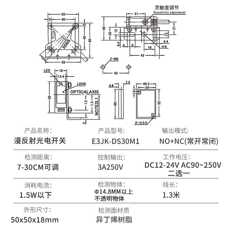 E3JK-R4M1继电器24v方形反馈射光电感应开关传感器220V交直流通用