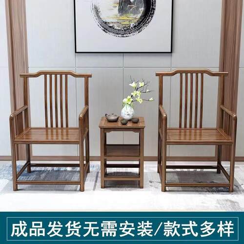 实木椅子靠椅圈椅太师椅茶官帽UNZ古椅围椅三件背套仿椅子中式椅