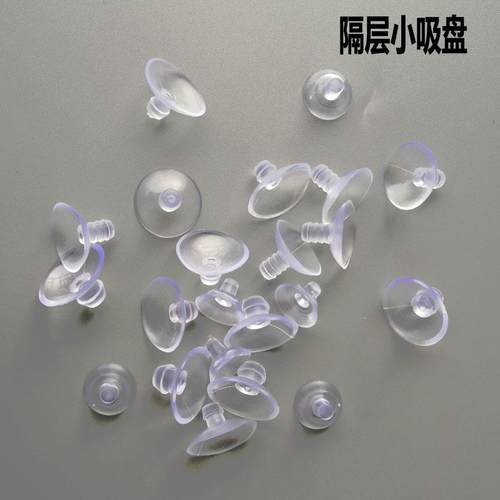 无孔透明加厚蘑菇形隔层玻璃小吸盘支架孔吸盘承托固定玻璃小吸盘