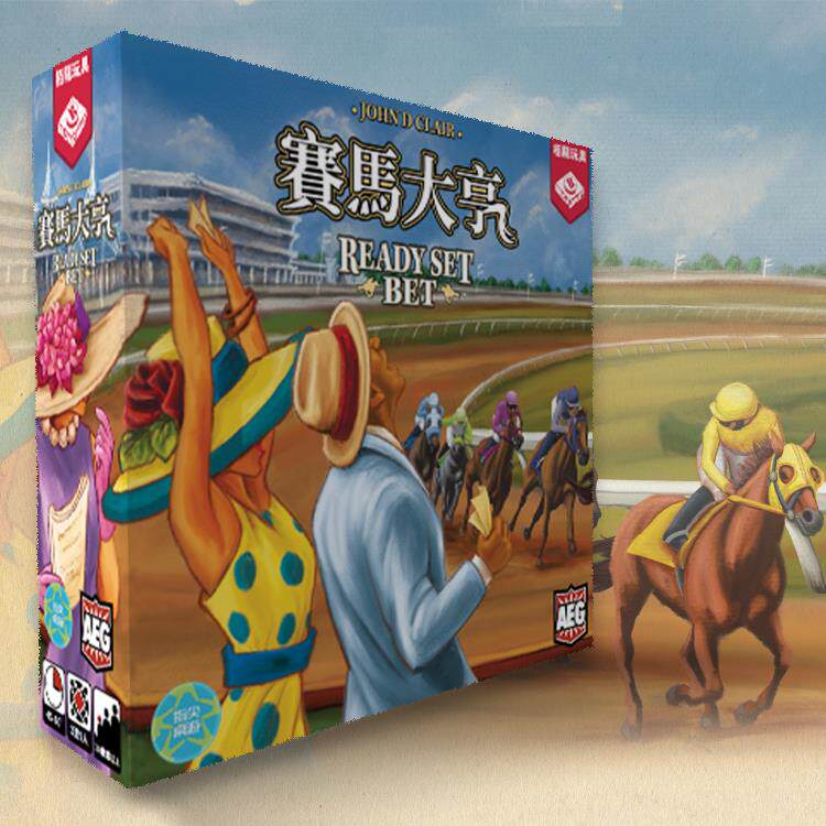 正版桌游 赛马大亨 2到9人聚会欢乐多人桌面游戏 繁体 中文版