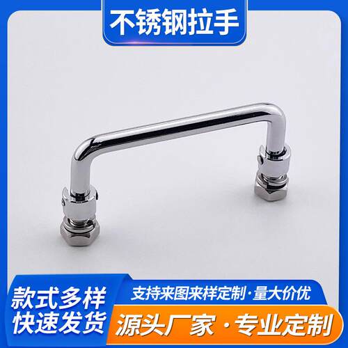 304不锈钢机柜可转动拉手A-1104S折叠式拉手工具箱电柜把手