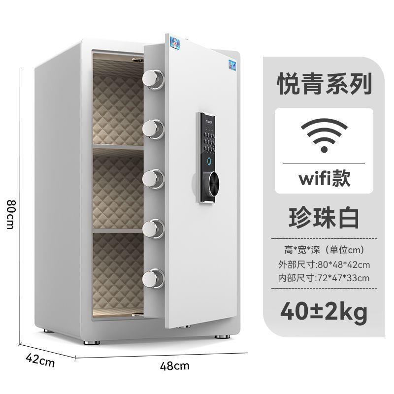 虎牌2024三层新款指纹密码白色悦青防盗办公家用智能高级保管箱