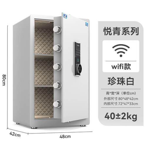 虎牌2024三层新款指纹密码白色悦青防盗办公家用智能高级保管箱