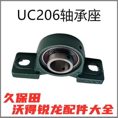 久保田688收割机配件割刀固定器UC206轴承座拨叉固定夹割刀座