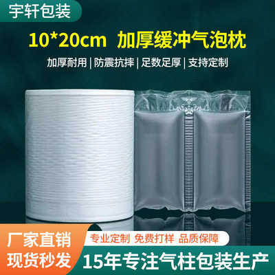 易撕拉防撞缓冲气泡枕减震防摔充气填充袋加厚电商打包防护充气袋