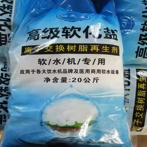 厂家供应软水盐离子交换树脂软再生剂软水盐软水机专用高级软水盐