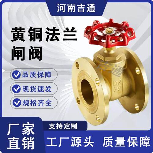 供应Z45W-16T黄铜法兰闸阀手动硬密封黄铜闸阀铜芯黄铜法兰闸阀