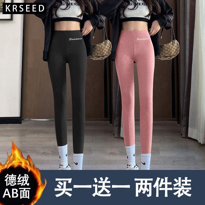 好货单/两件装 德绒秋裤女内穿高腰打底裤线裤收腰提臀发热衬裤保