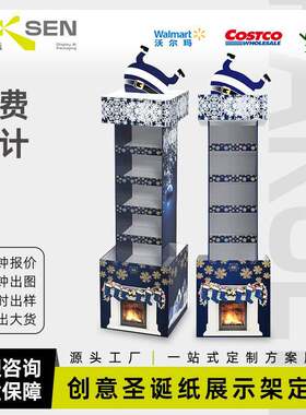 加工定制圣诞节纸展示架瓦楞纸超市促销展架商超设计纸货架