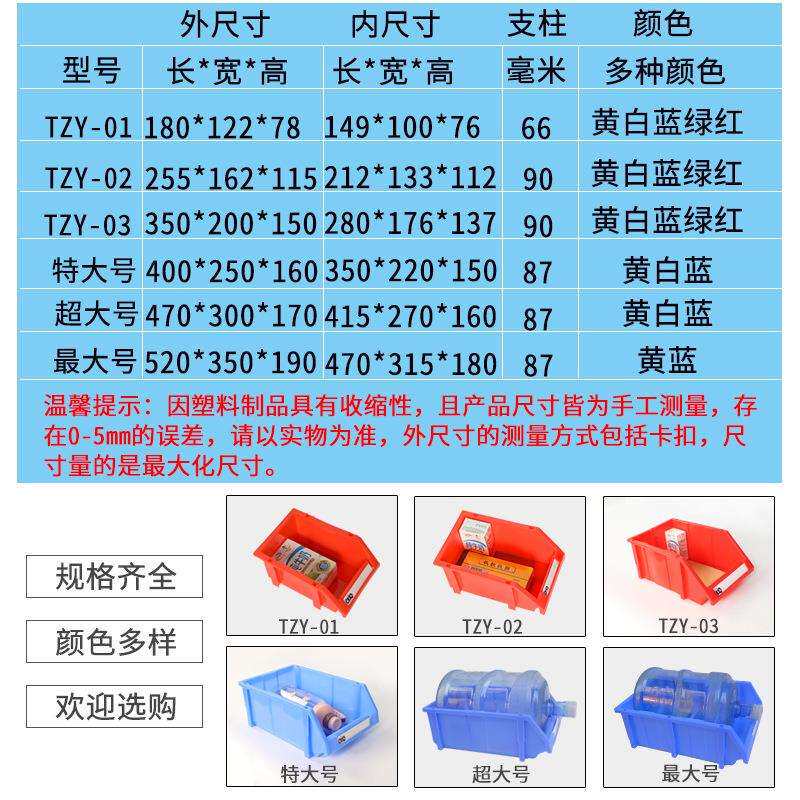 组合式零件收纳斜口库货架分类盒仓盒物零件收纳货物料盒螺丝盒加