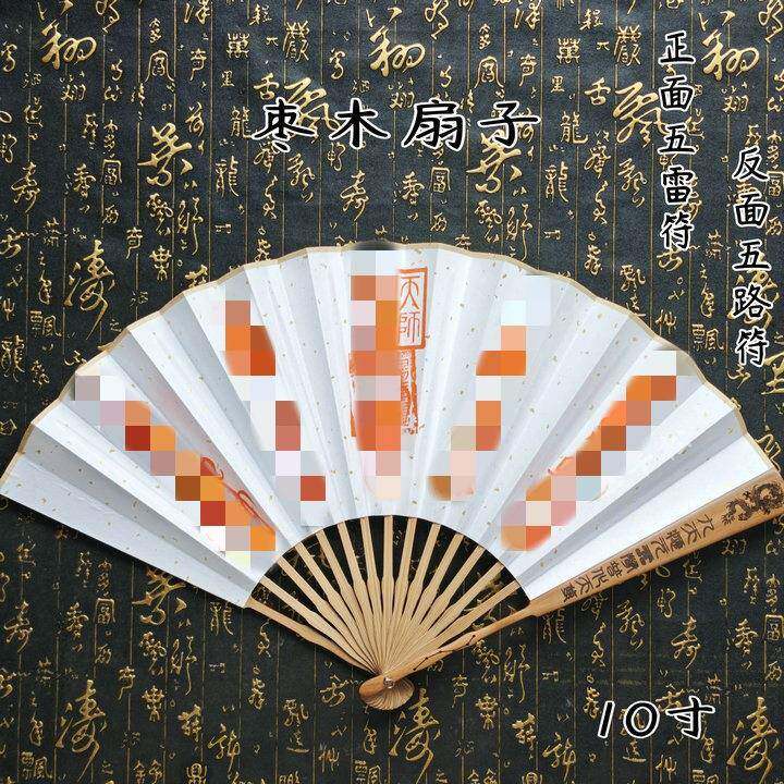 龙虎山五雷五路法扇折扇国风纯手绘家居饰品工艺扇摆放道家随身携