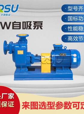 ZW自吸无堵塞排污泵工业污水废水化粪池处理高效节能卧式离心泵