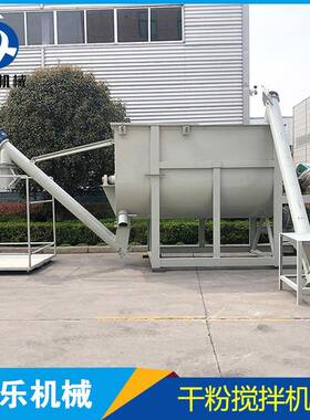 卧式洗衣粉搅拌机干粉搅拌机螺带式农药发酵饲料混合搅拌机