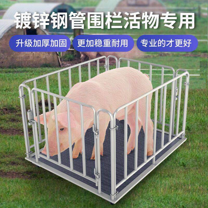 上海耀华电子地磅秤1-3吨无线地泵小地磅带围栏畜牧秤称猪牛羊5吨