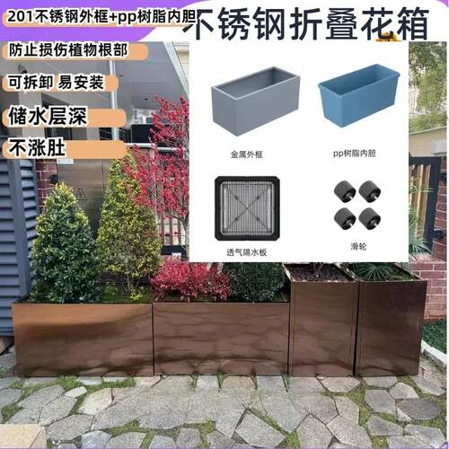 厂家直销不锈钢折叠花箱外框内胆分离不涨肚防止植物烂根