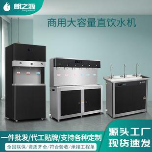 制冷净水器 定制校园立式 温冷热大容量温开水器公司商用直饮水机