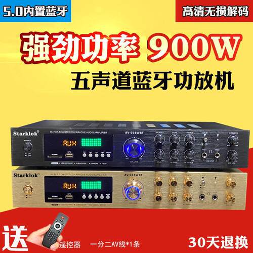 鹏音伴5声道功放 家用功放机 大功率 卡拉OK功放数字插卡遥控蓝牙功放器配件