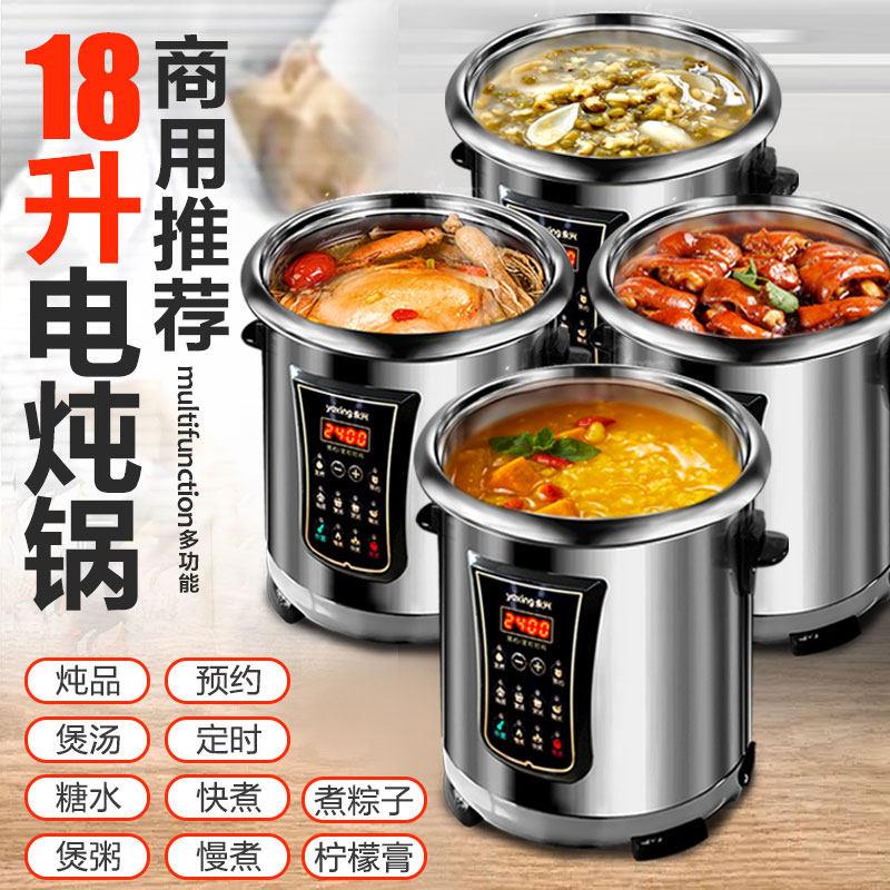 炖锅电不锈钢大煲汤熬锅商用煮粥汤陶瓷隔水电炖DYG-180W盅全自动