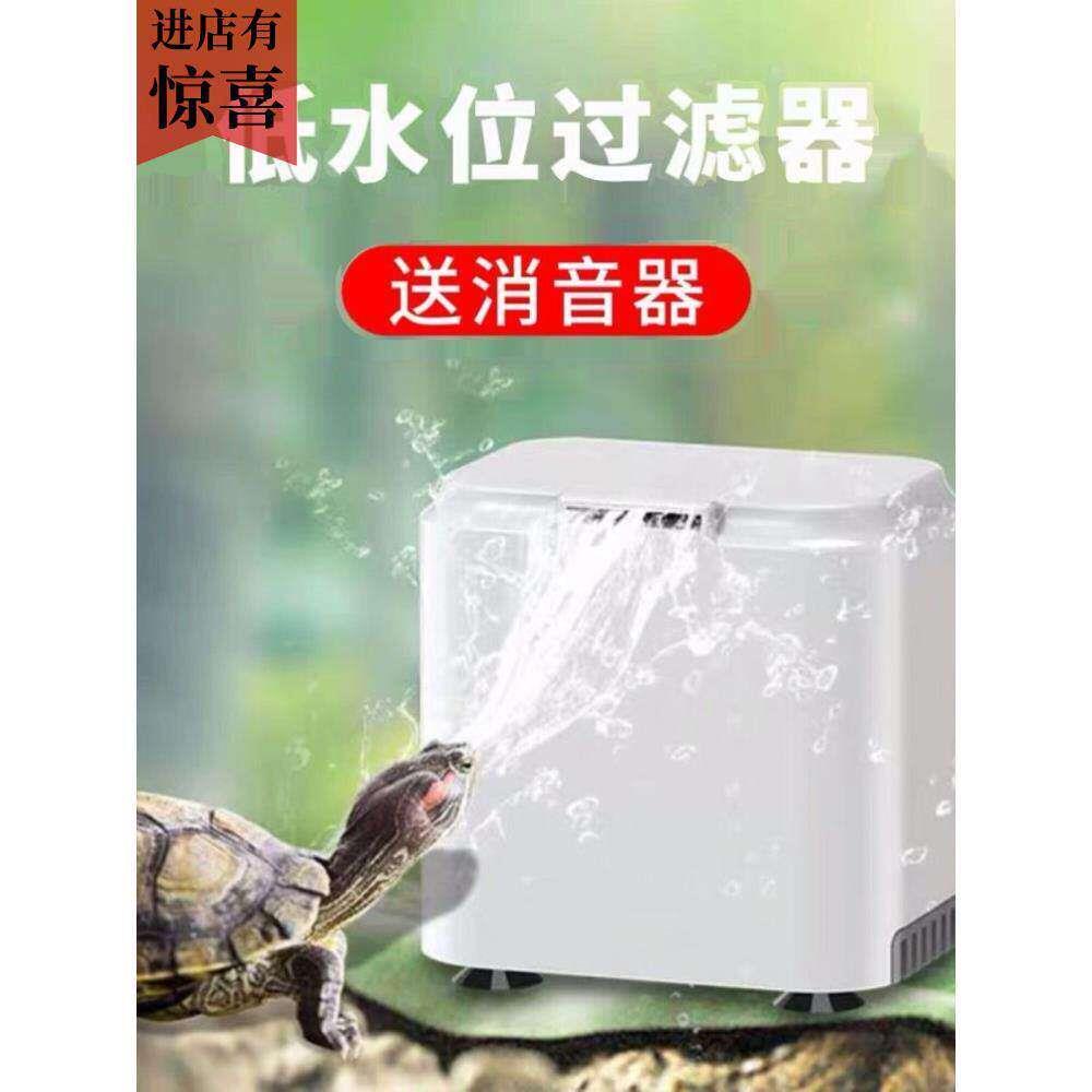 乌龟缸低水位过滤器小型龟缸静音净水器浅水吸粪瀑布泵净水过滤泵