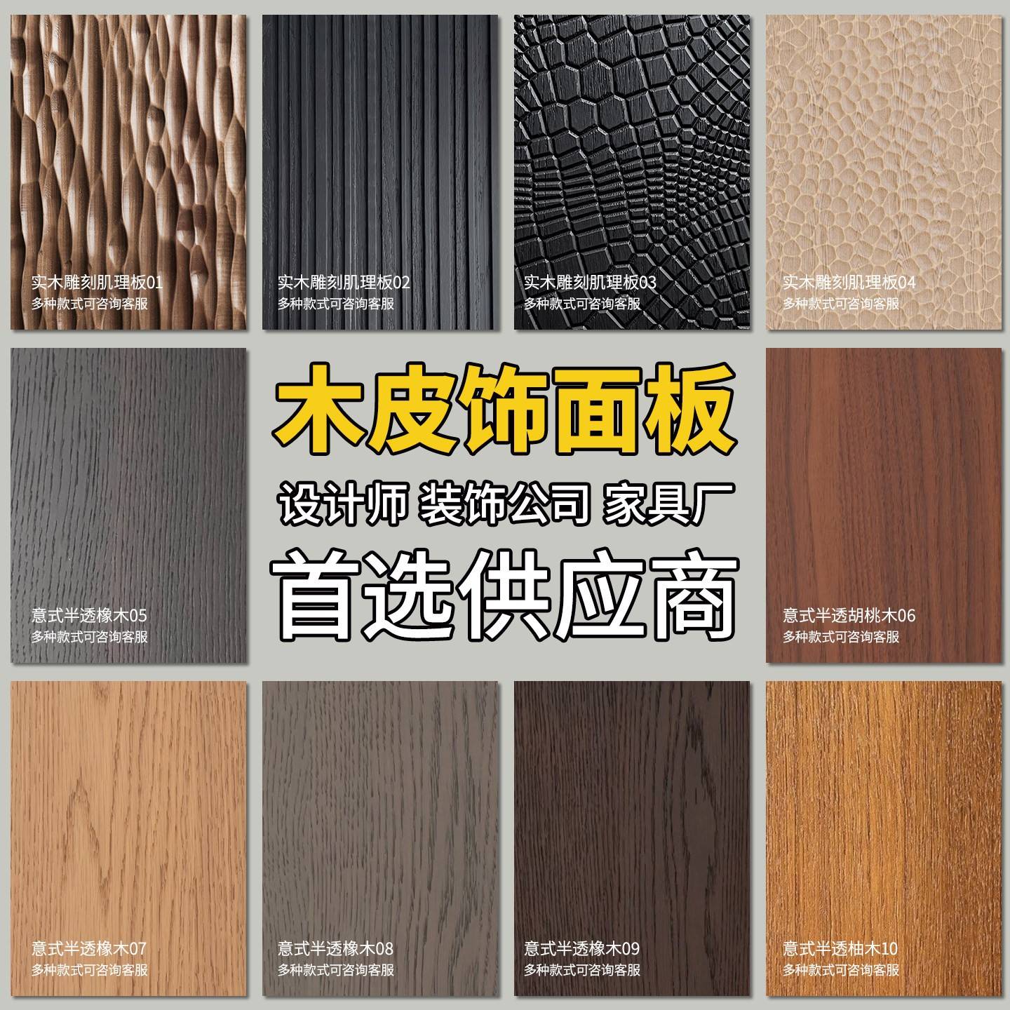 木饰面板墙板木饰面kd饰面板天然实木贴皮涂装科定板科技木护墙板