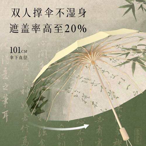 遮竹韵16骨小阳清新折晴雨两用雨伞三女创意折叠竹韵16骨防晒太阳