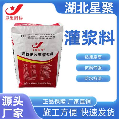 道钉锚固剂隧道矿用早强速凝快干型钢筋灌注浆材料