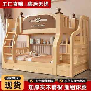 上下床层床大多功能双全实母木高低ESX床儿童床上下铺子床人两层
